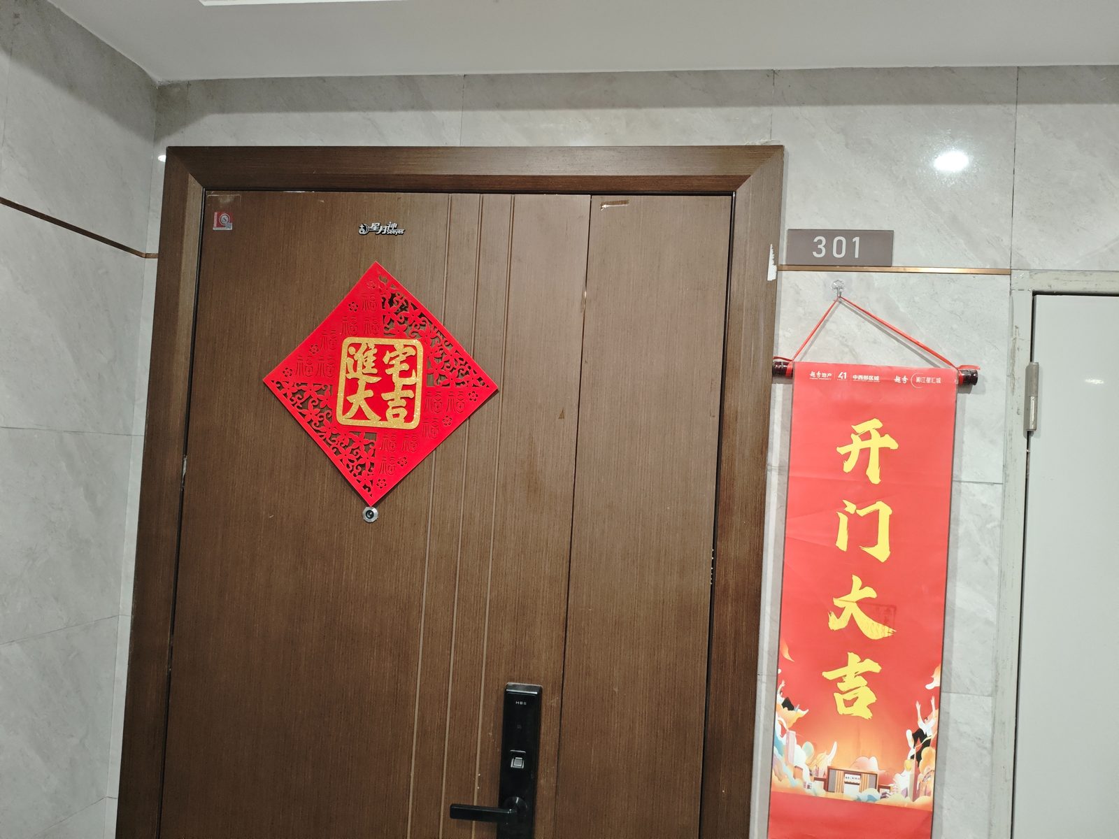 智能中控屏（10.1 英寸）